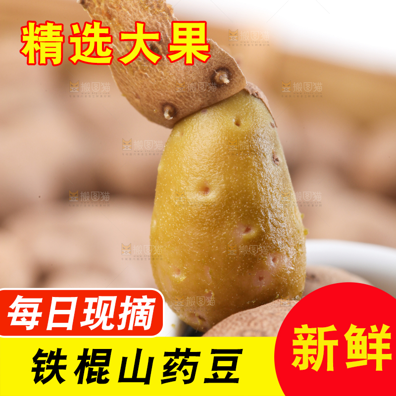碟子里放着山药籽