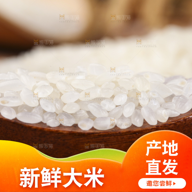 木制品上堆放着大米