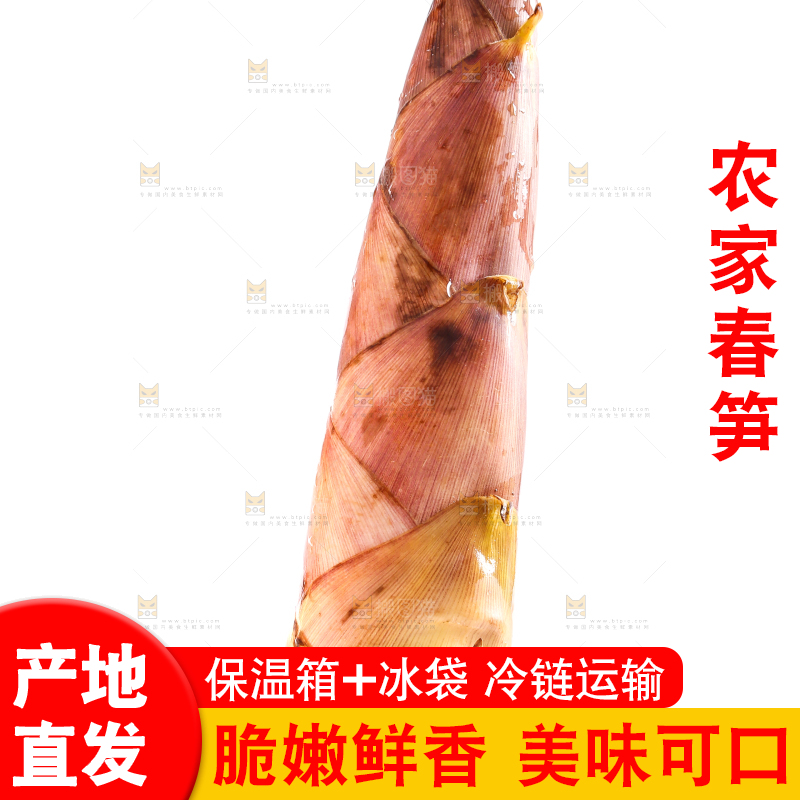 白底上放着竹笋