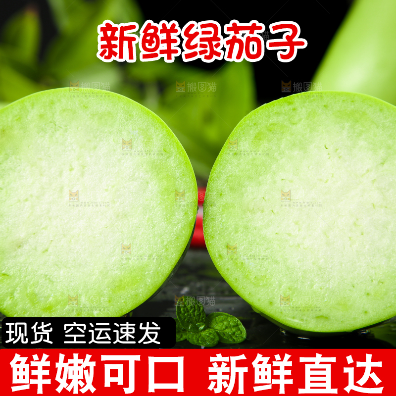黑底上放着茄子