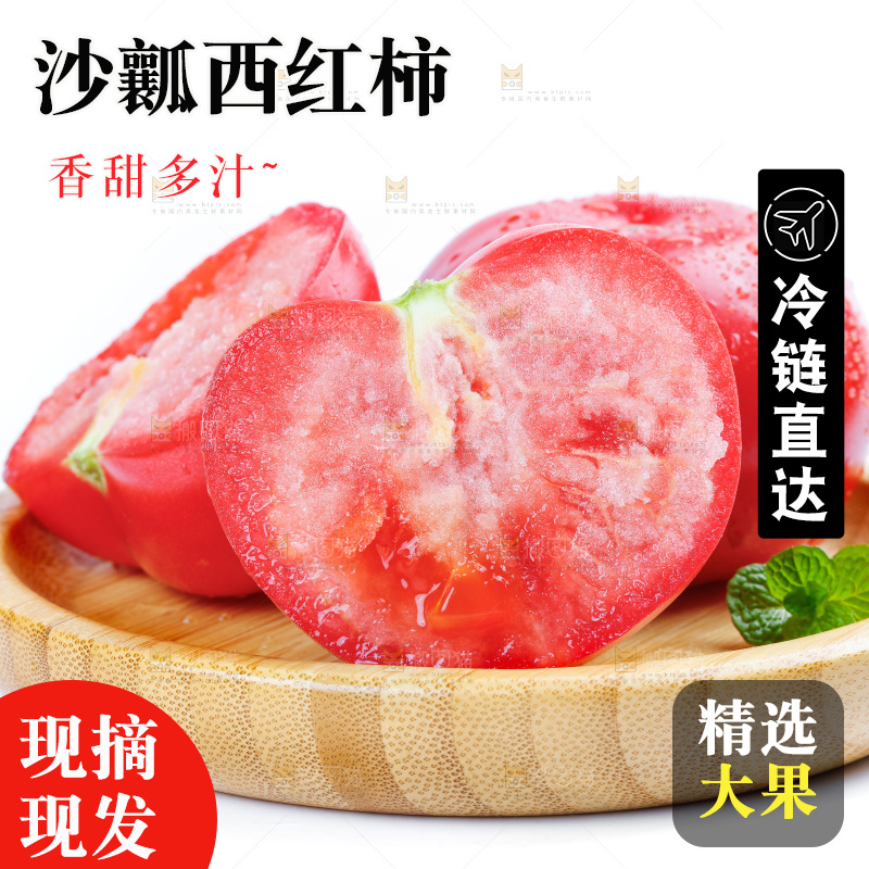 盘子里装着西红柿