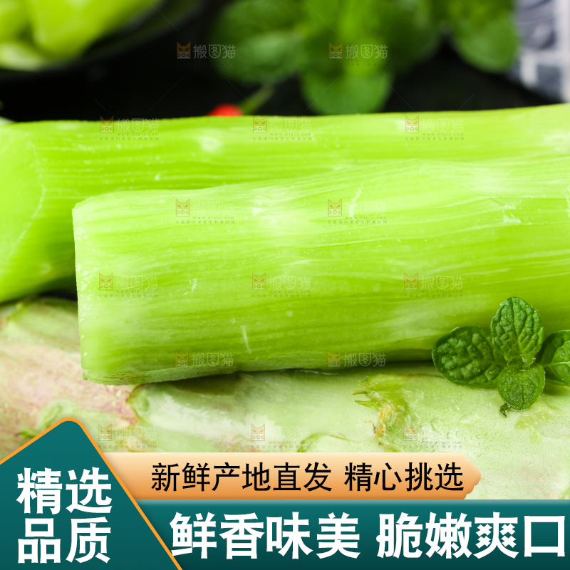 深底上摆放着莴笋