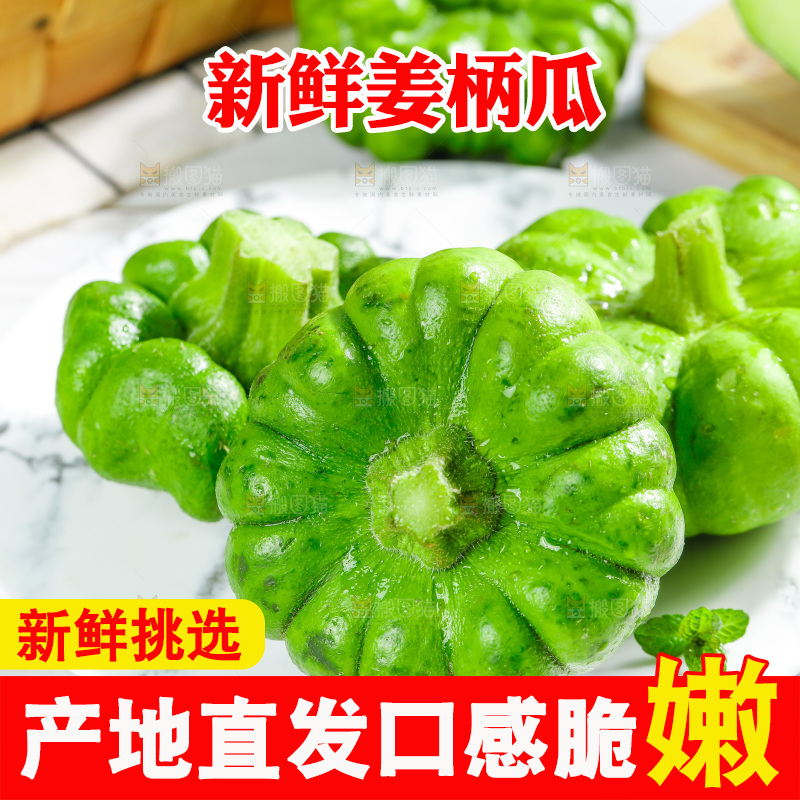 碟子里装着姜柄瓜