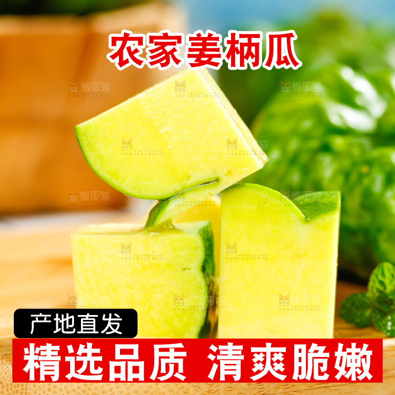 木板上摆放着小麦瓜