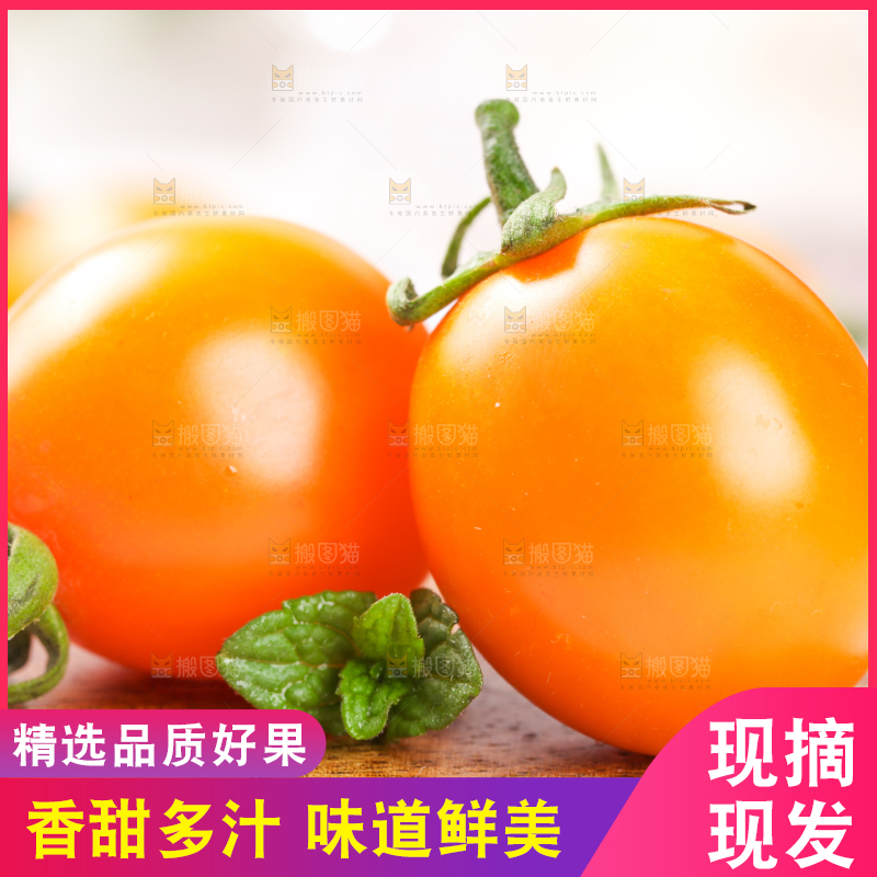 木板上放着圣女果