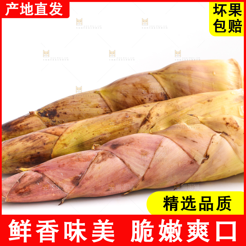 白底上放着竹笋