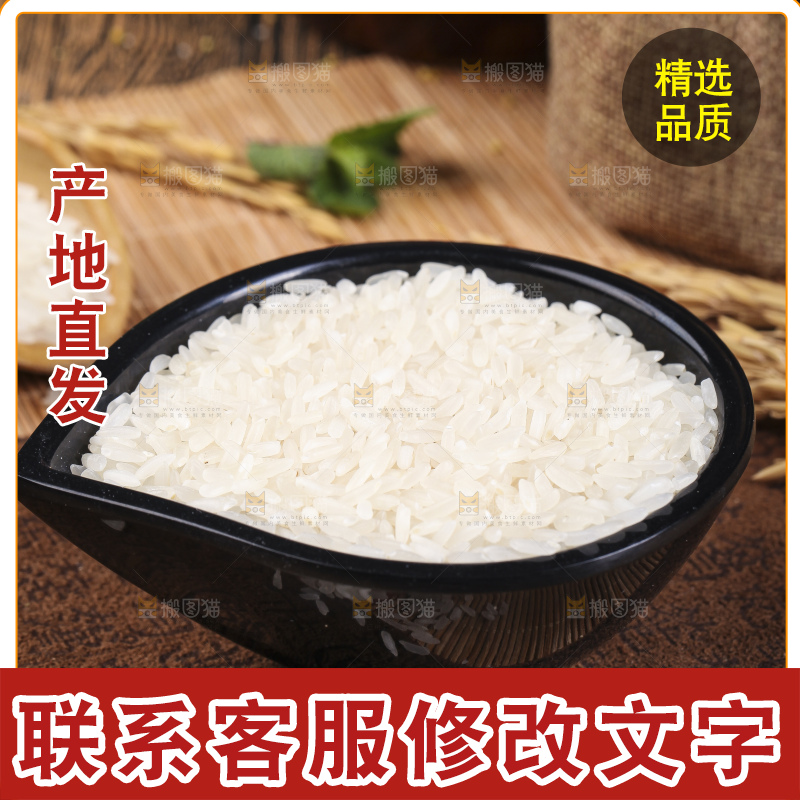 碟子里装着大米