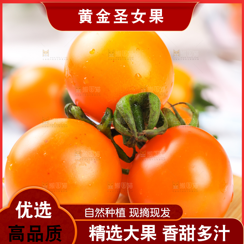 木板上放着圣女果