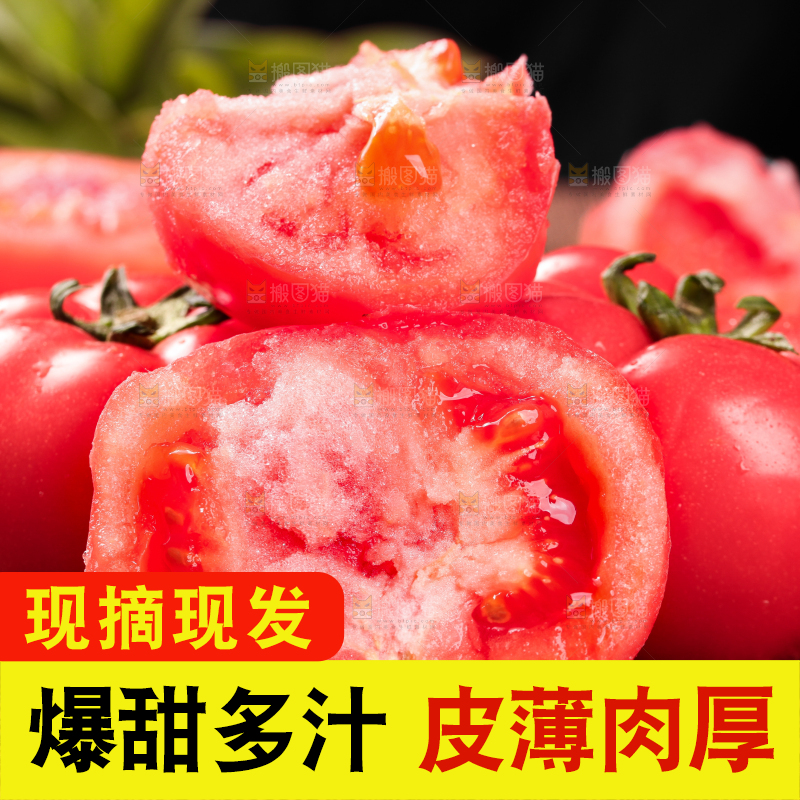木底上放着沙瓤西红柿