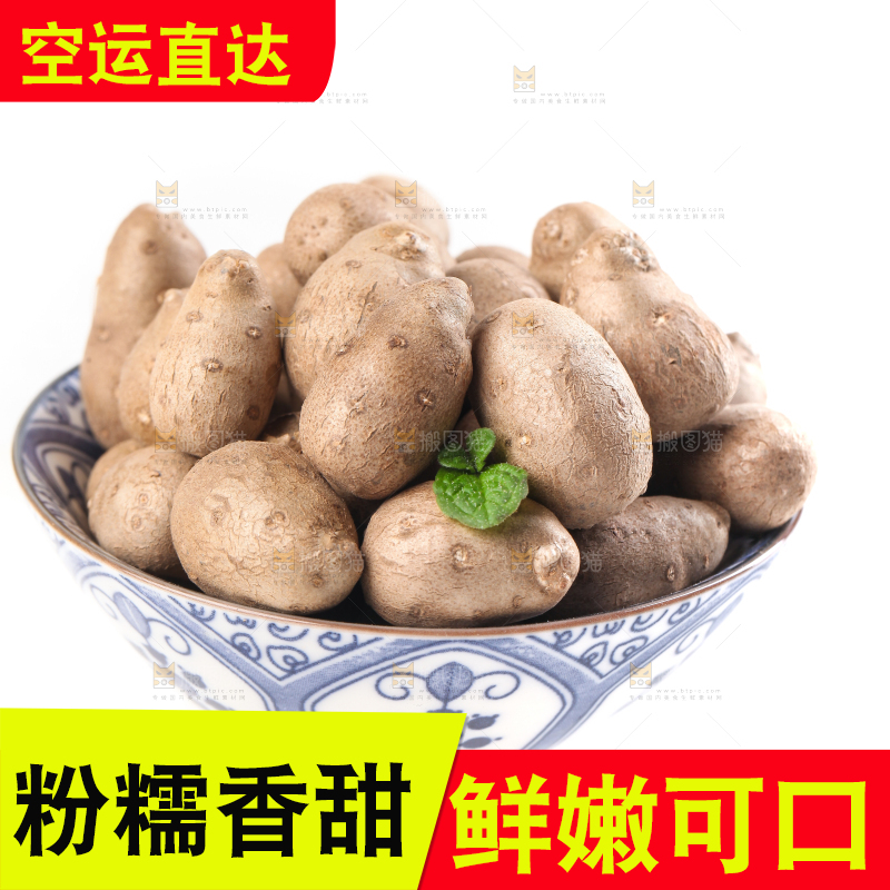 碟子里装着山药豆