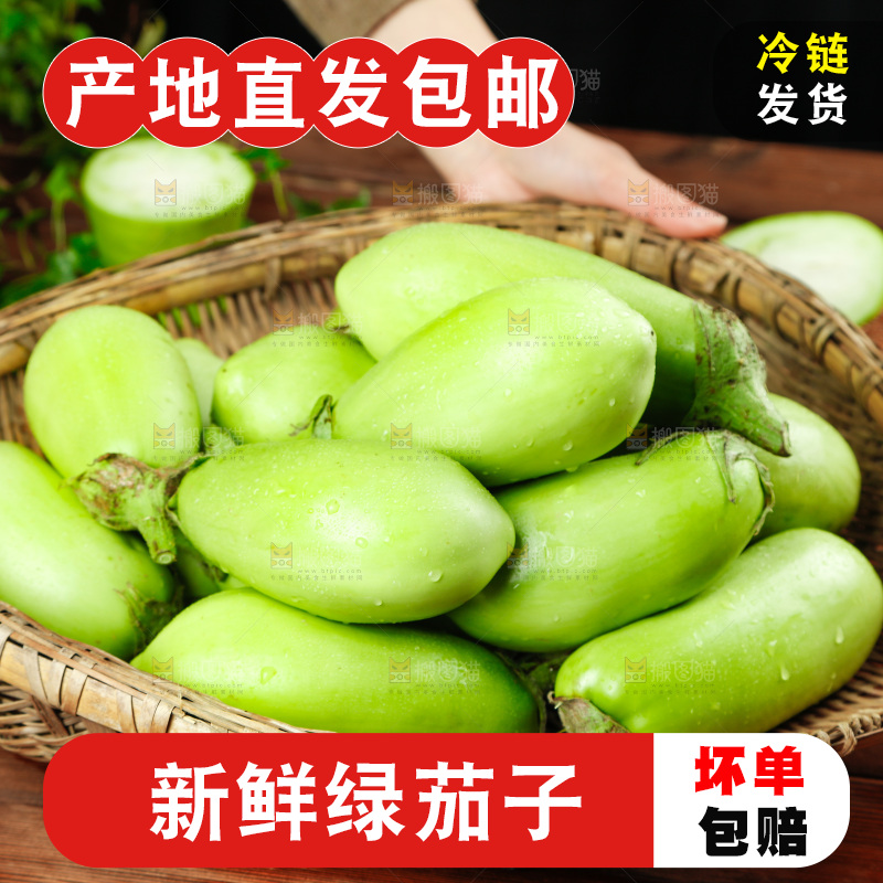 篮子里装着青茄子