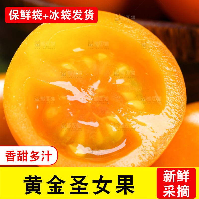 深底上放着黄色小番茄