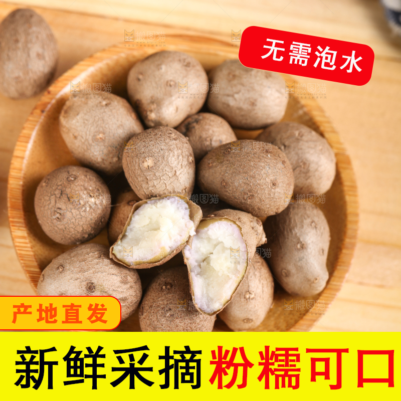 木底上摆放着山药豆
