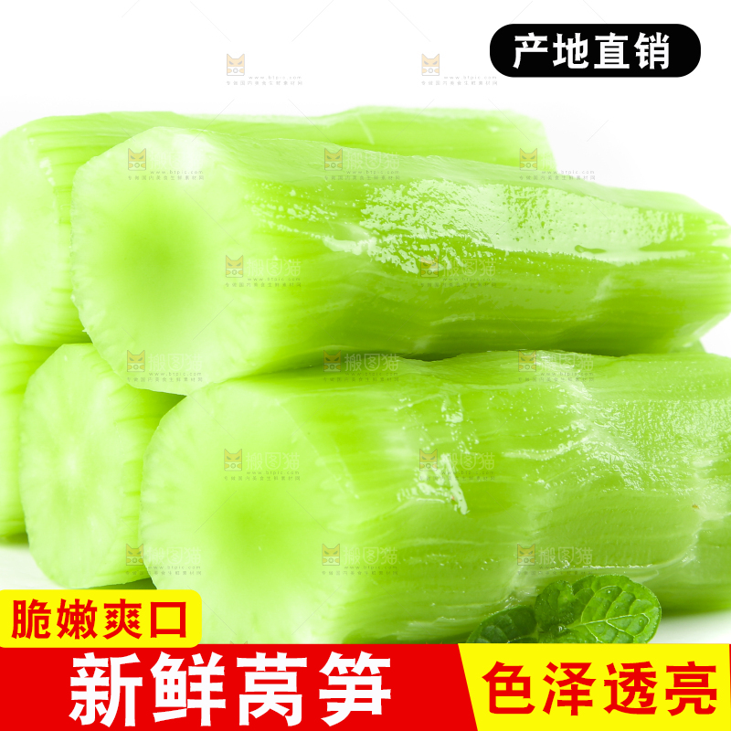 白底上摆放着莴笋