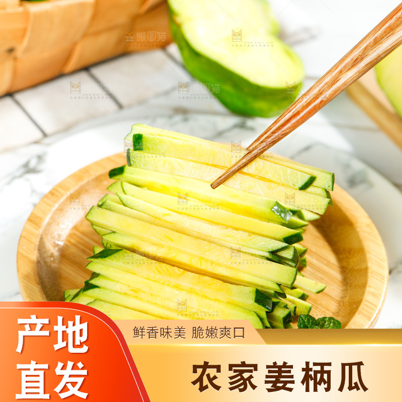 盘子里放着小麦瓜