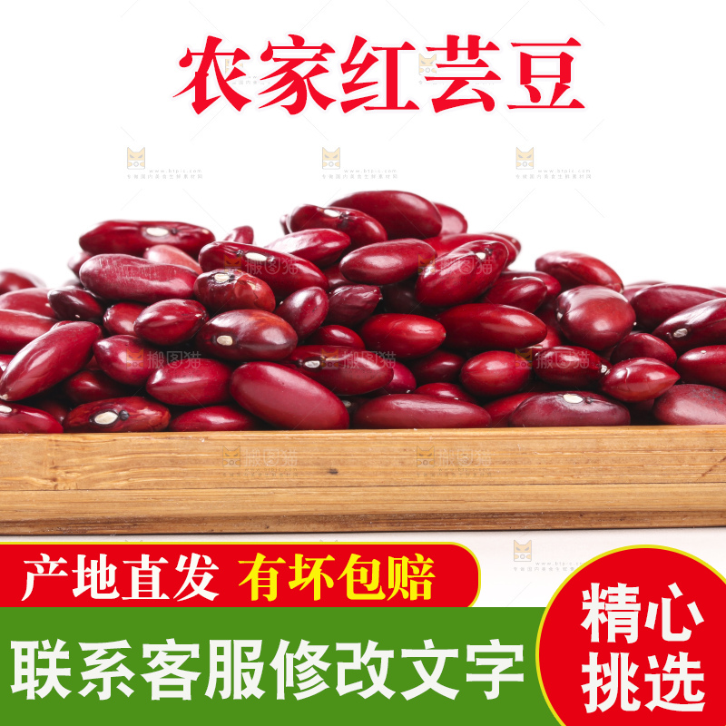 碟子里装着红芸豆