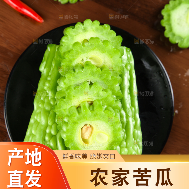 碟子里放着苦瓜