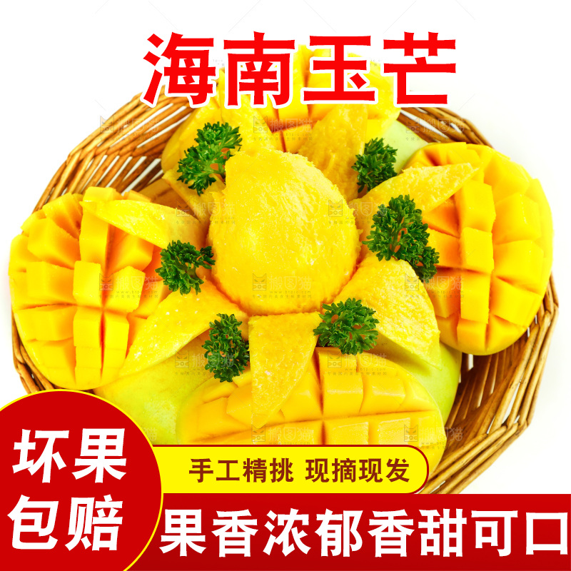 篮子里装着玉芒