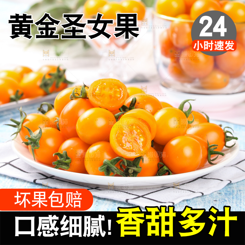 碟子里装着小番茄