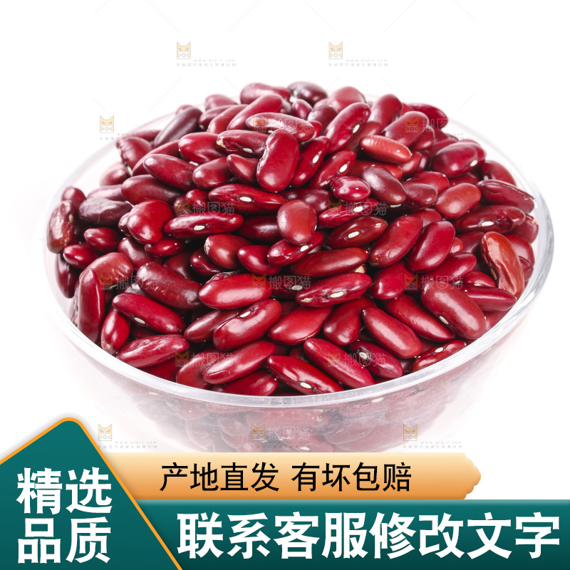 碗里装着红芸豆
