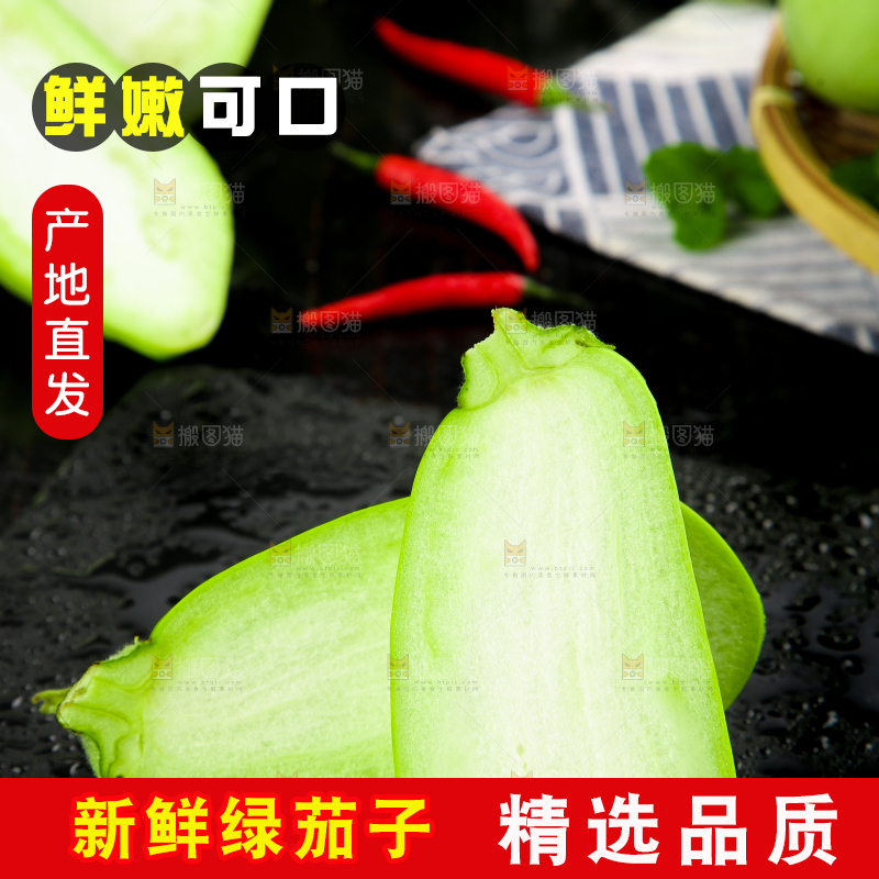黑底上放着茄子