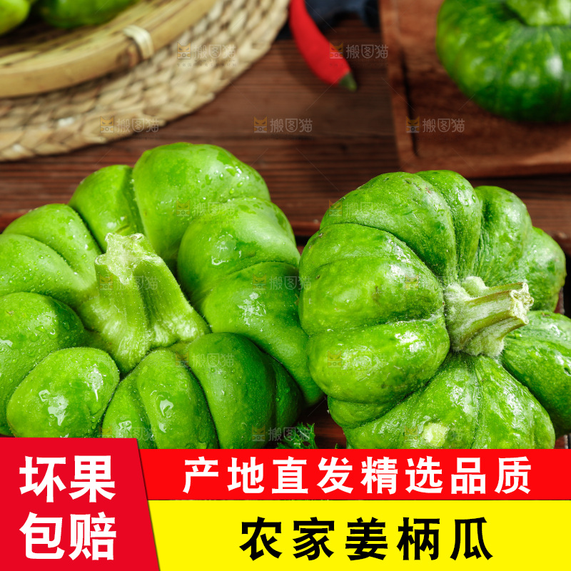 木底摆放着小南瓜