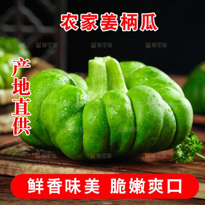 木底摆放着小南瓜