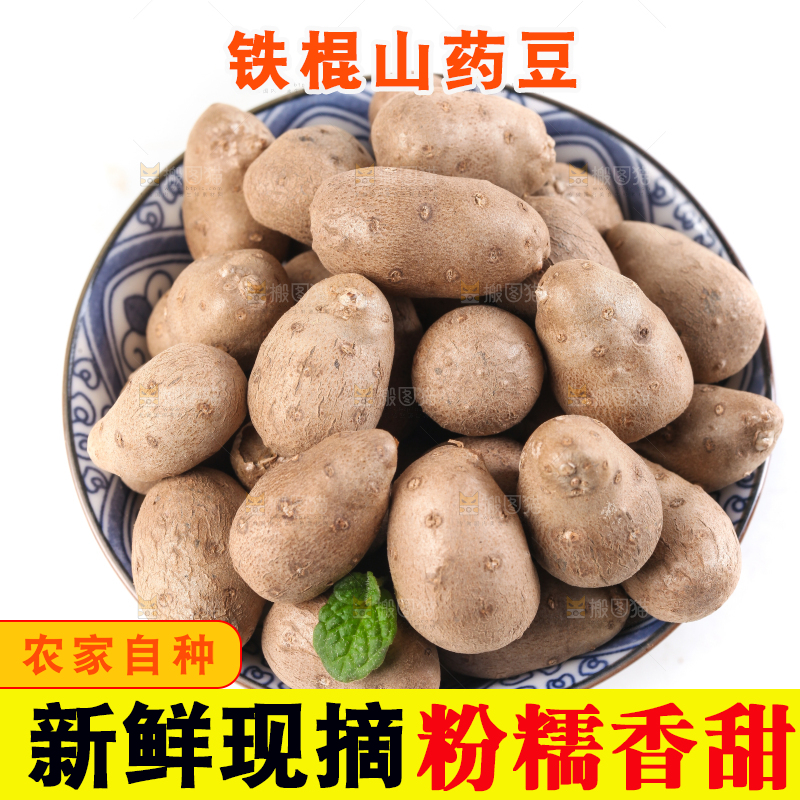 碟子里装着山药豆