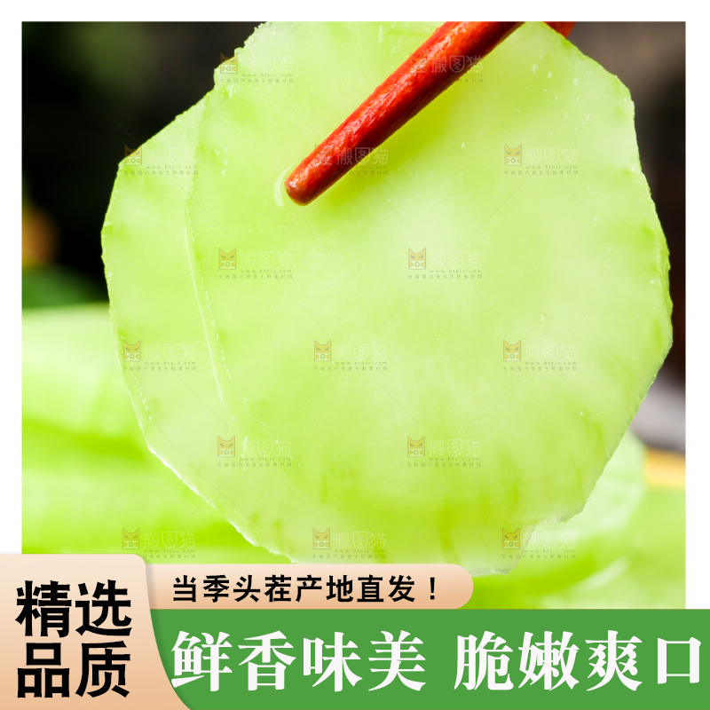 盘子里装着切片的莴笋