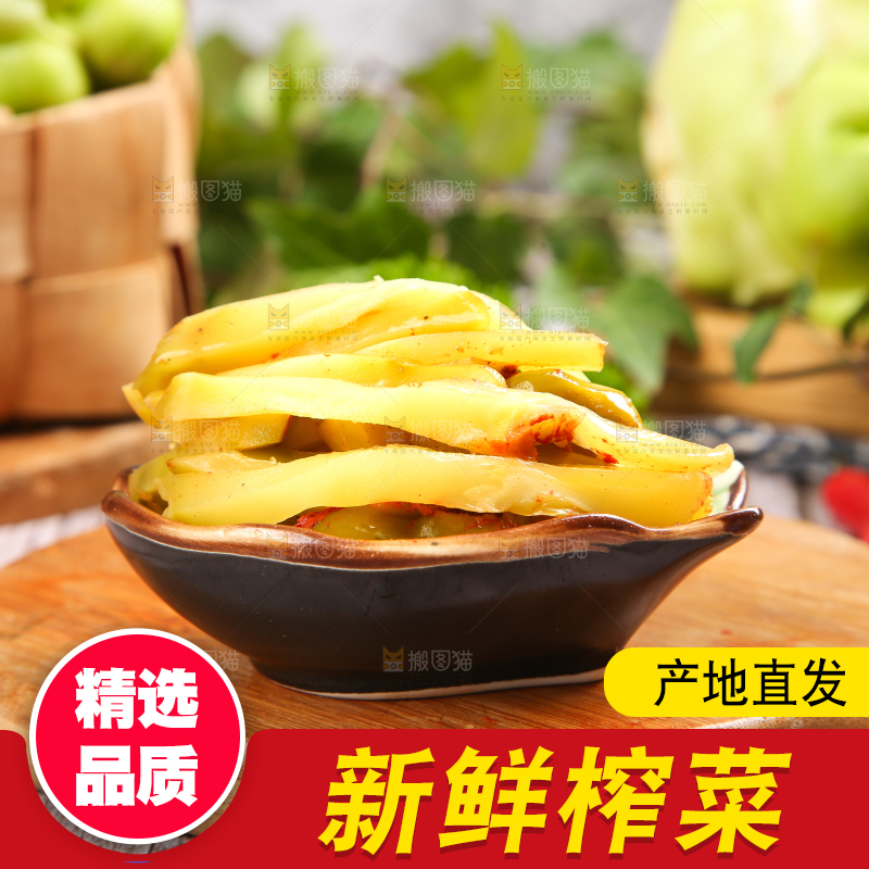 碟子里装着榨菜丝