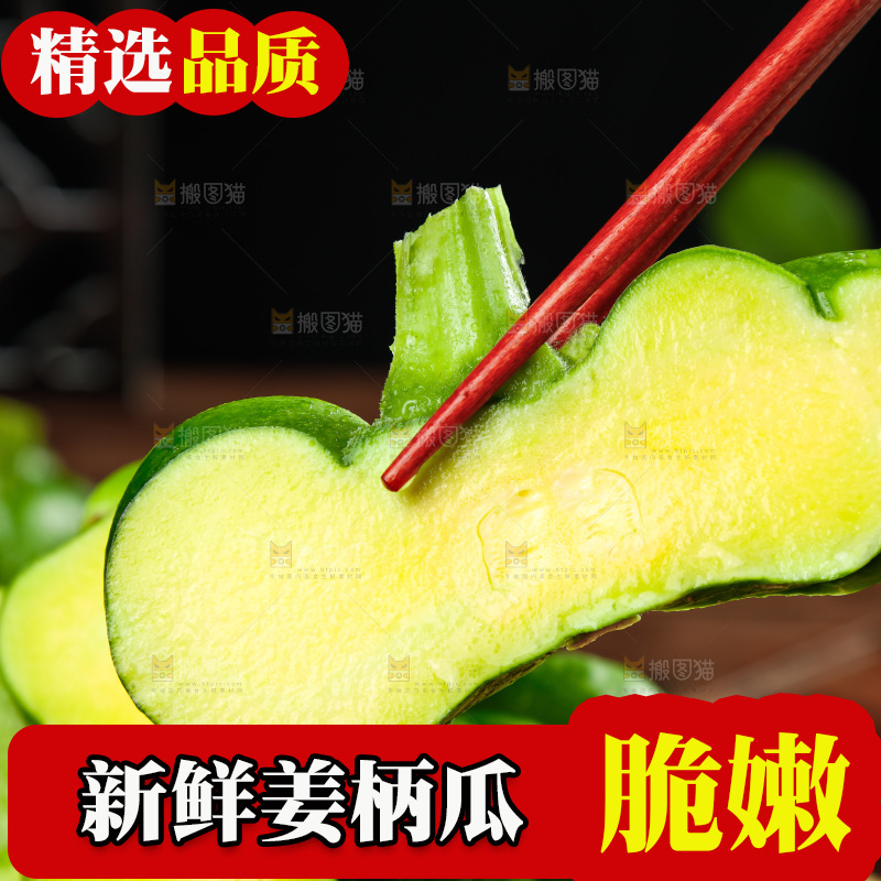 手里拿着姜柄瓜