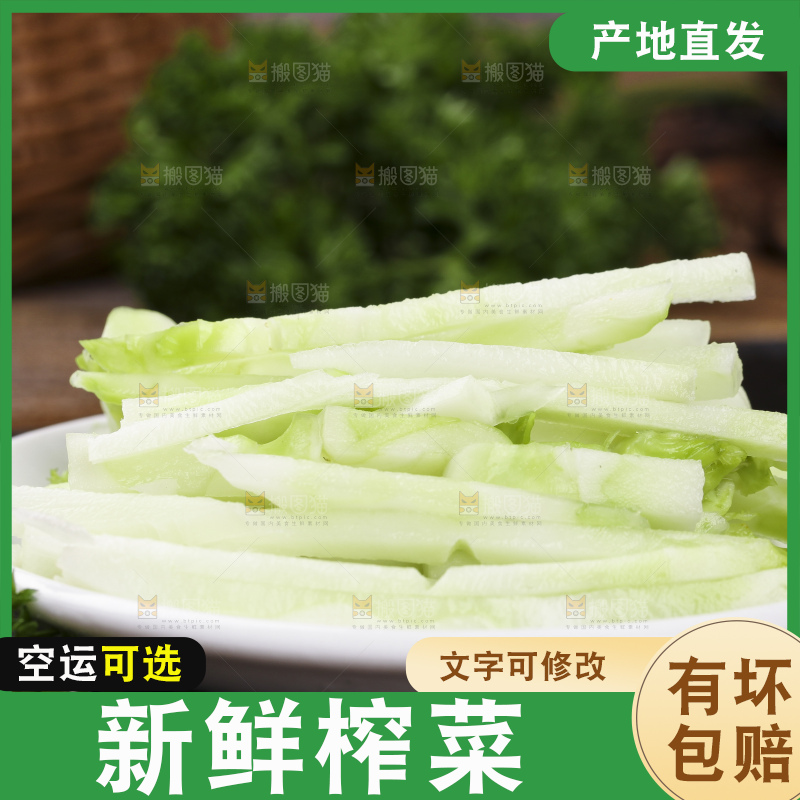 盘子里装着芥菜疙瘩