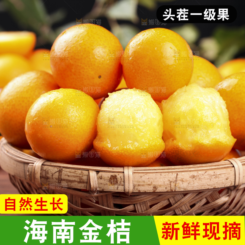 木板上放着小金桔