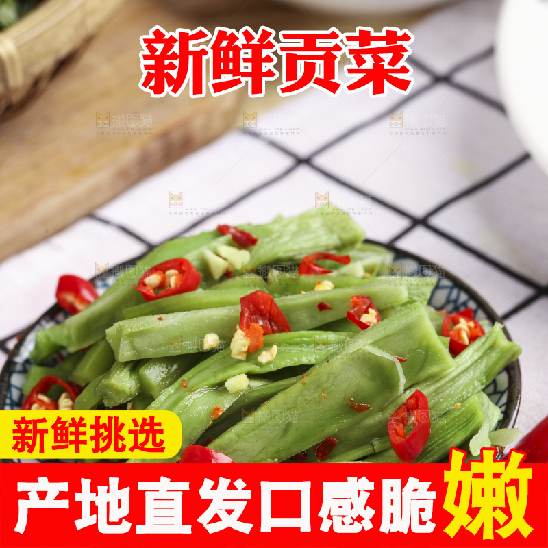 盘子装着贡菜和辣椒