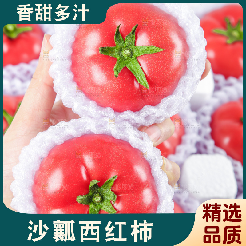 手里拿着沙瓤西红柿