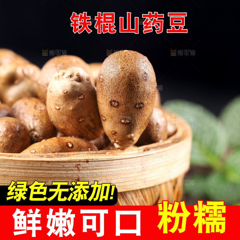 深底上摆放着山药籽