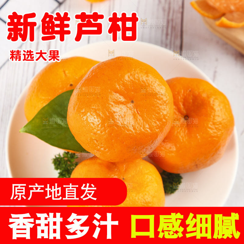 盘子里装着永春芦柑