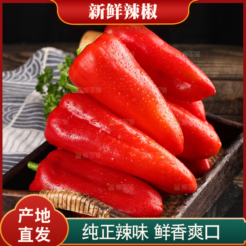 石板上放着灯笼椒