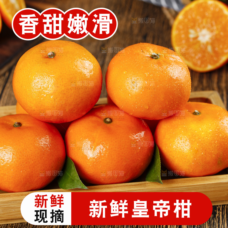 木底上放着一盘皇帝柑