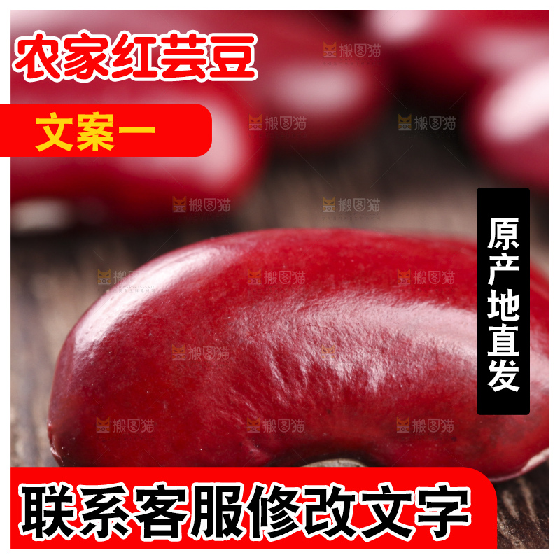 木底上摆放着大红豆