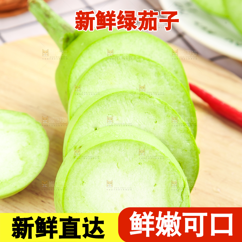 木板上放着青茄子