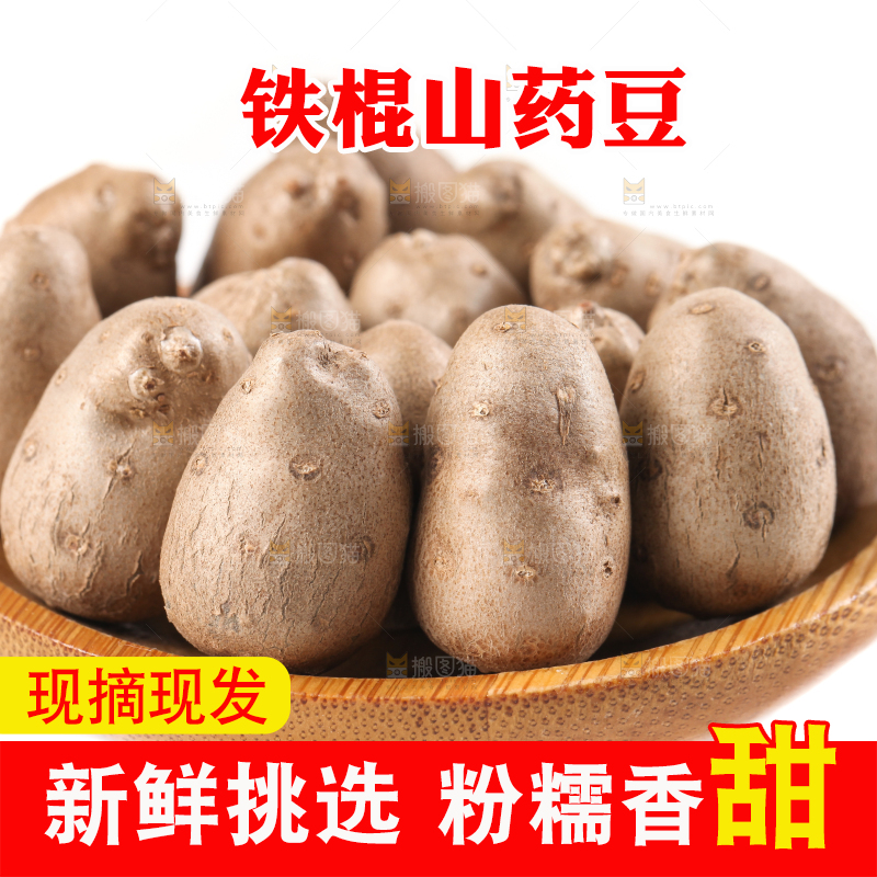 篮子里装着山药豆
