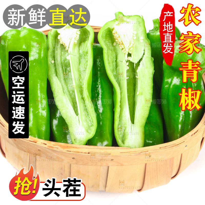 篮子里装着菜椒