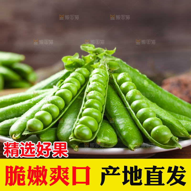 木底上放着一盘新鲜豌豆