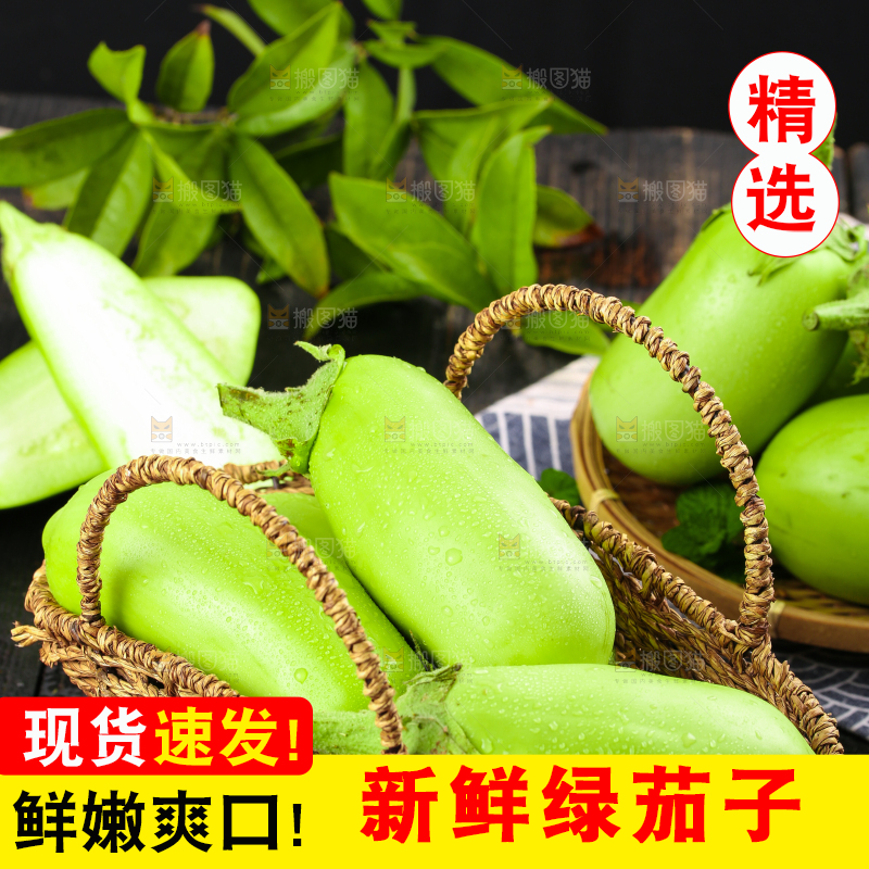 篮子里装着绿茄子