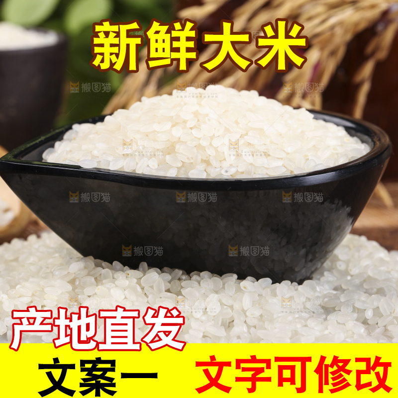 碗里装着香米