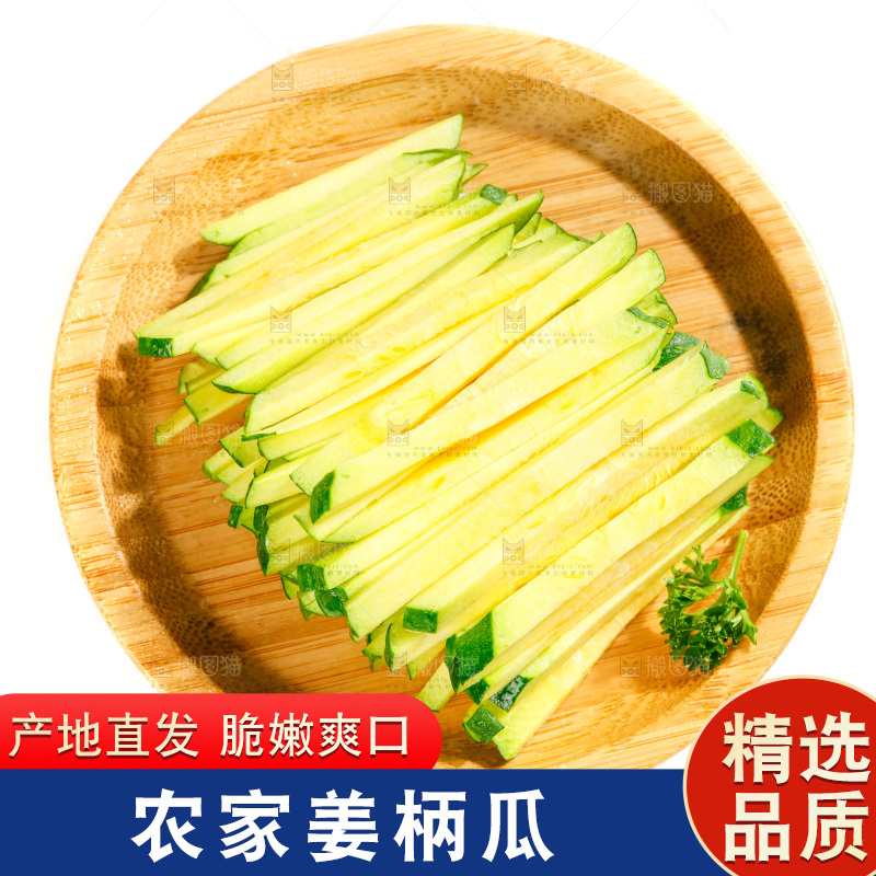 盘子里装着姜柄瓜