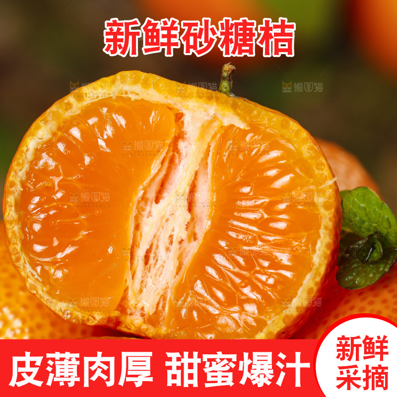 深底上的广西砂糖橘