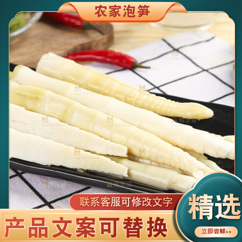 白格子底上放着一盘嫩笋