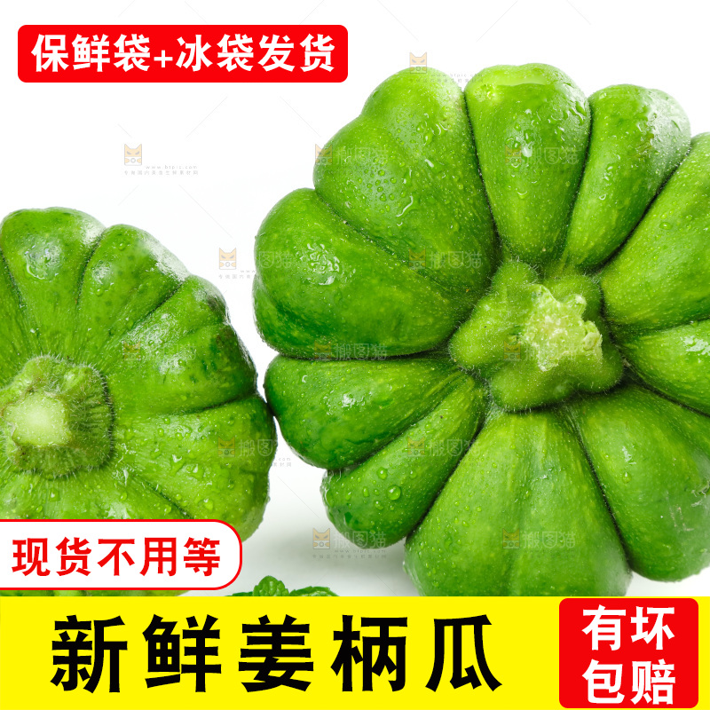 白底上放着姜柄瓜